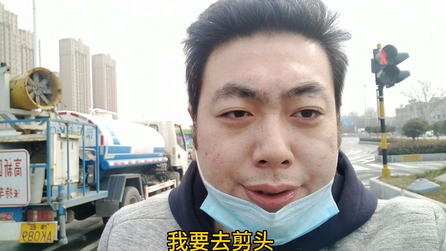 今天剪成精神小伙的头发,为了新发型干杯!